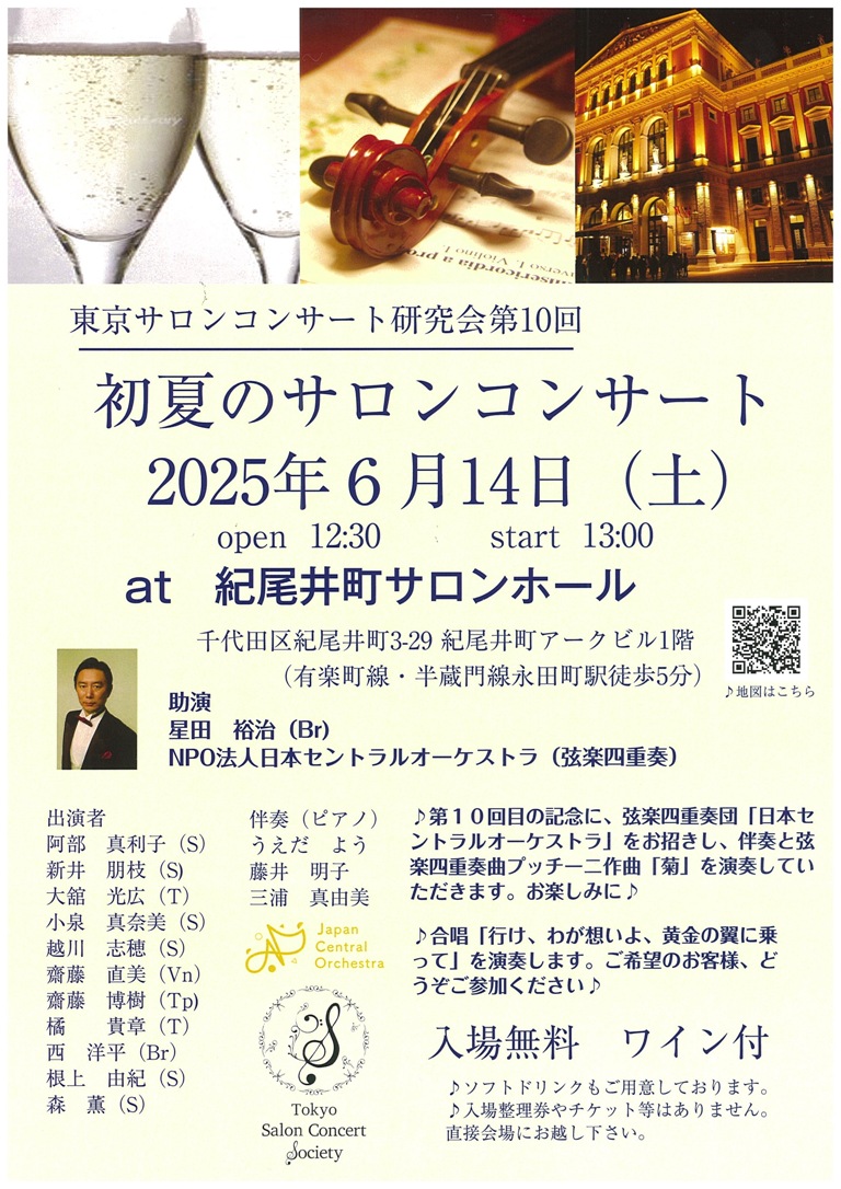 20250614 フライヤー – コピー (2)